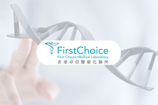 蓬莱分部 香港卓信医疗化验所