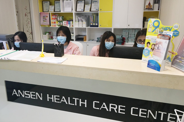 蓬莱分部 香港安盛医疗服务中心