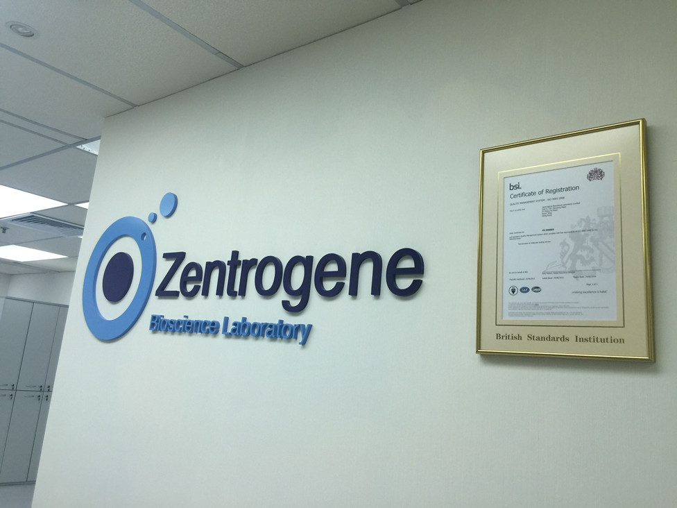 蓬莱分部 香港大Z化验所