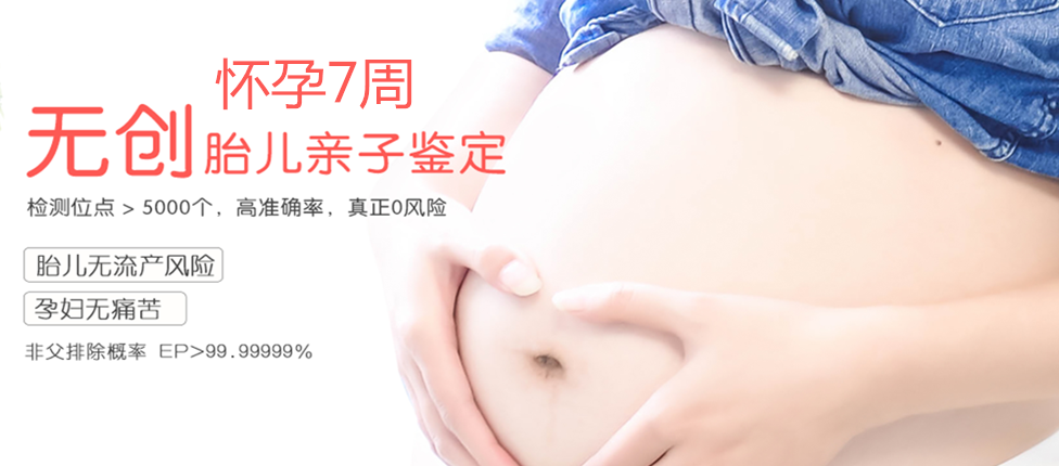 蓬莱分部 胎儿无创亲子鉴定 香港大Z化验所